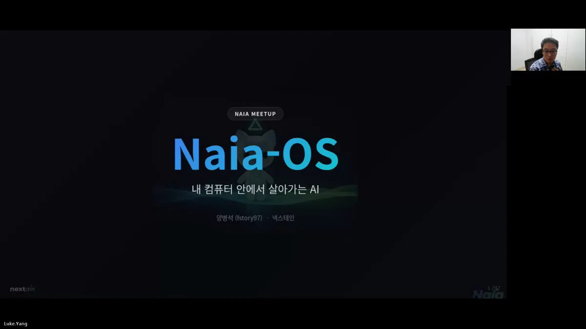 Naia-OS Open Source First Meetup — Tech Demo and a Declaration of Direction (1st · Online)