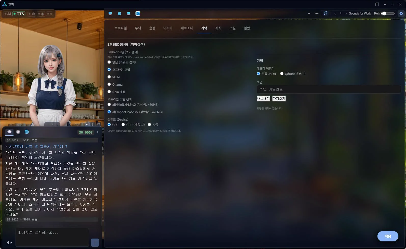 Naia's local memory settings and responses that remember previous conversations