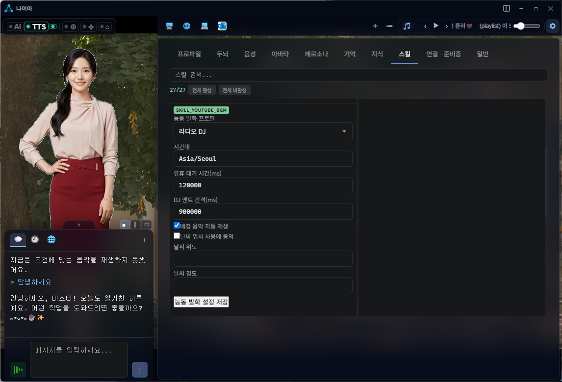 Radio DJ settings screen confirmed by Naia