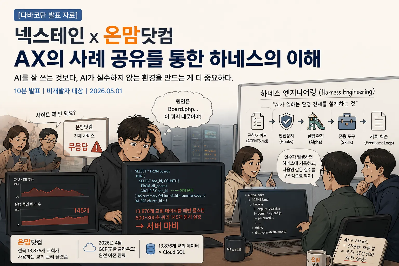 hero-ko.webp